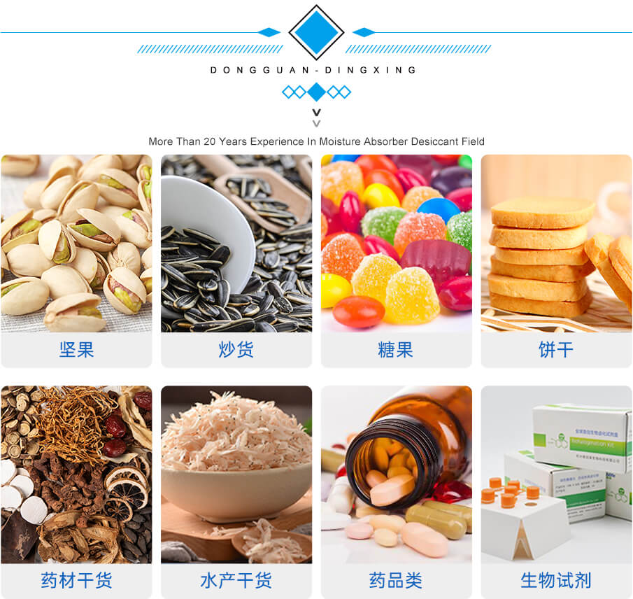 2g爱华纸食品干燥剂 (3)